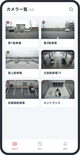 スマホアプリのカメラ一覧画面イメージ。各カメラのサムネイルが並んでいる