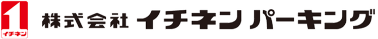 株式会社イチネンパーキング