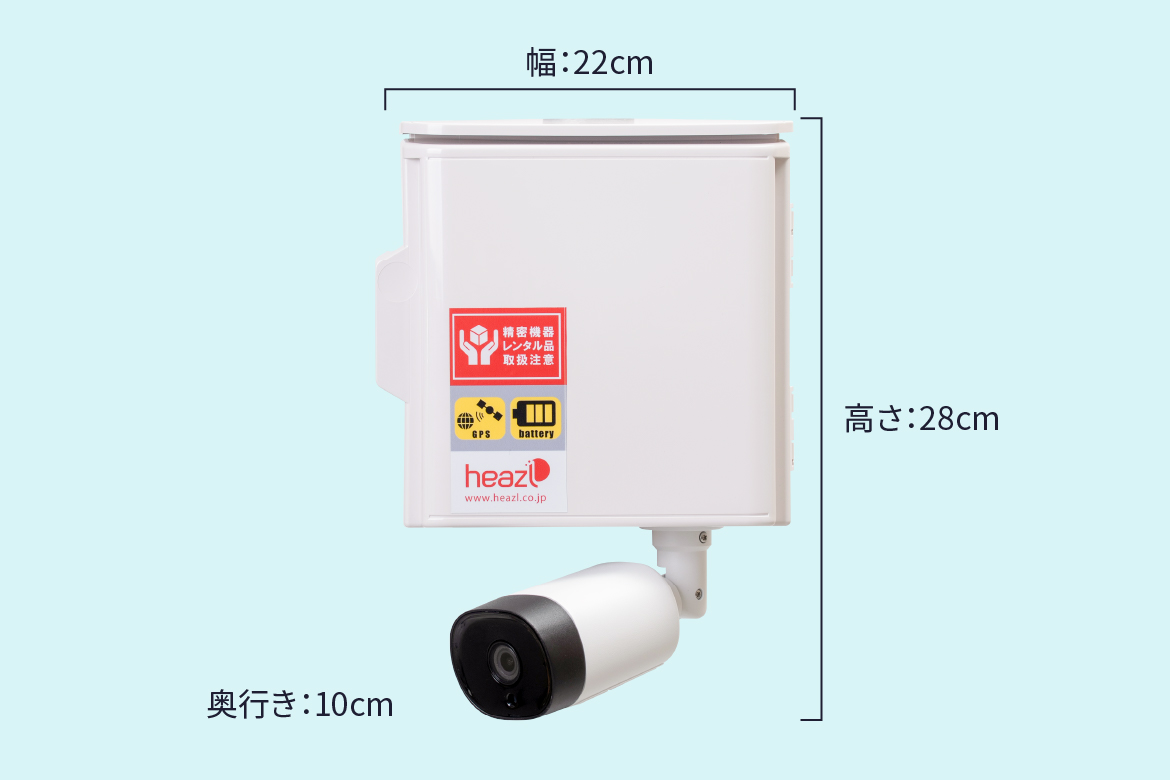 監視カメラサイズ、幅:22cm、高さ:28cm、奥行き:10cm。