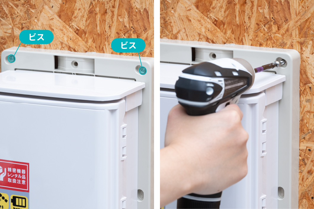 低価格プランと高ズームプラン、YouTube Liveプランの監視カメラをビスで固定する。